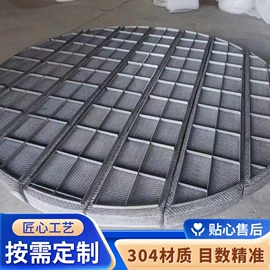 铜丝网;滤网;除沫器