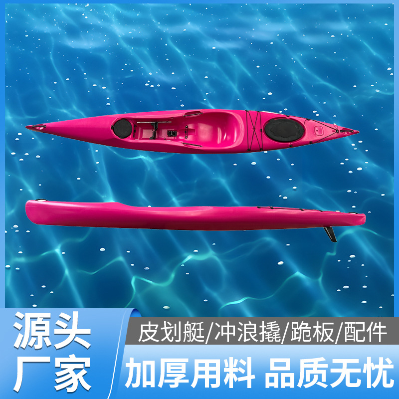 Surfing Skis Single Ocean Boat Long-Distance Travel Boats Hard Dinghy Rotomolding Kayak Plastic Boat Race Canoe Su