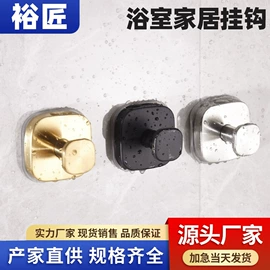 毛巾环/杆/架;衣钩/挂钩;纸巾架