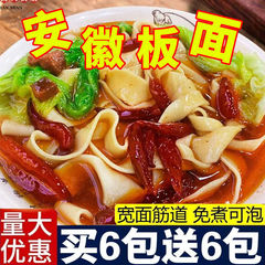 安徽の板の麺の太和の辛い牛肉の広い麺の夜食はインスタントラーメンを煮ないでください。