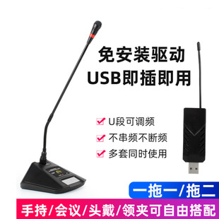 Cross-border one-to-one wireless conference microphone laptop voice recording live broadcast USB wireless microphone