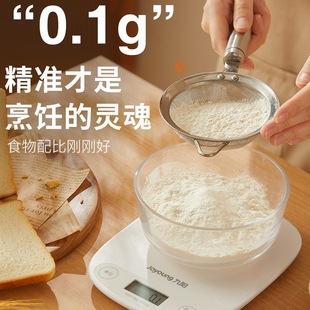 Electronic Scale Electronic Scale High-Precision Kitchen Scale Household Small Baked Food Scale Small Scale Gram Scale