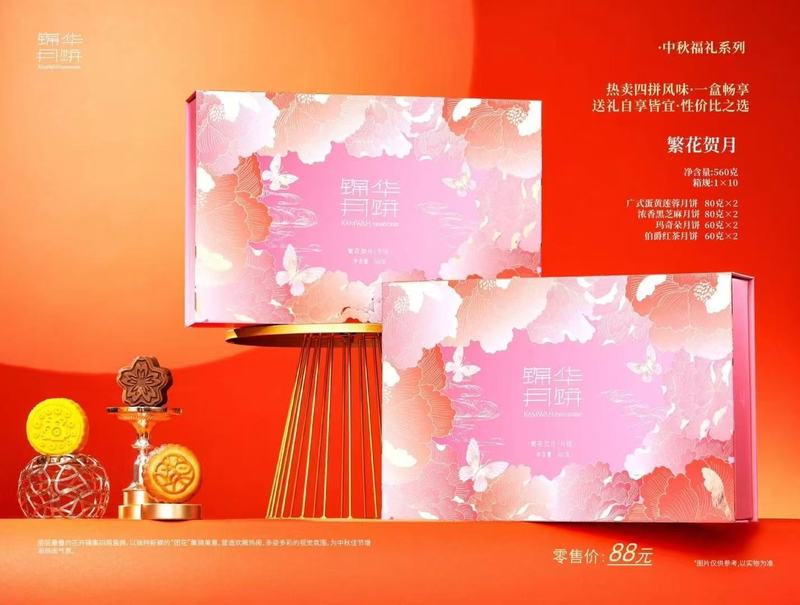 锦华中秋节月饼礼盒全系列蛋黄莲蓉豆沙流心奶黄精美铁盒双层三层|undefined
