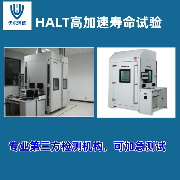 Электронные продукты из Уханя: высокоскоростное ускоренное тестирование на долговечность, скрининг дефектов продукции, стороннее тестирование.