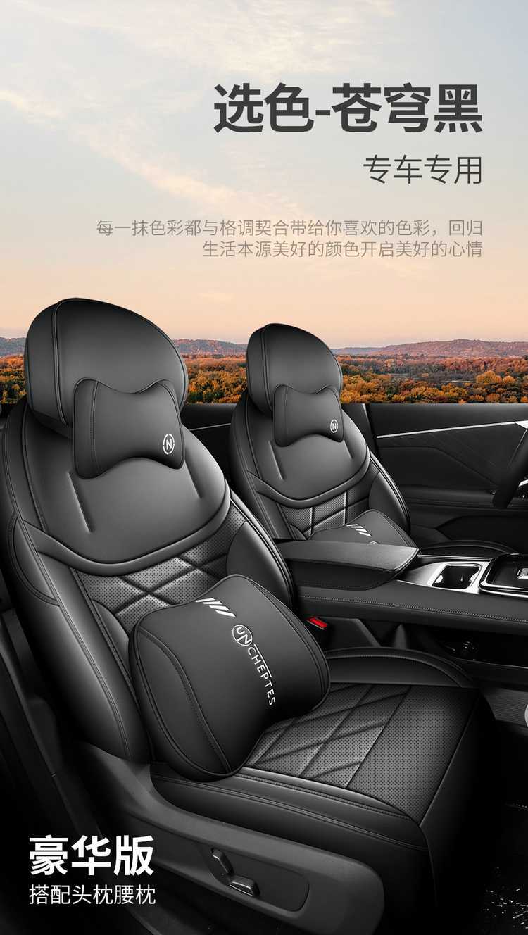 Suitable for Changan Deep Blue S05 seat cushion, universal seat cover for all seasons, car-specific perforated leather seat pad