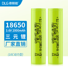 dlg18650늳3.7V/3.6V10C2000MAHե֭C늄ӹ늳