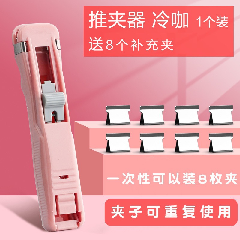 핑크 + 클립 8개