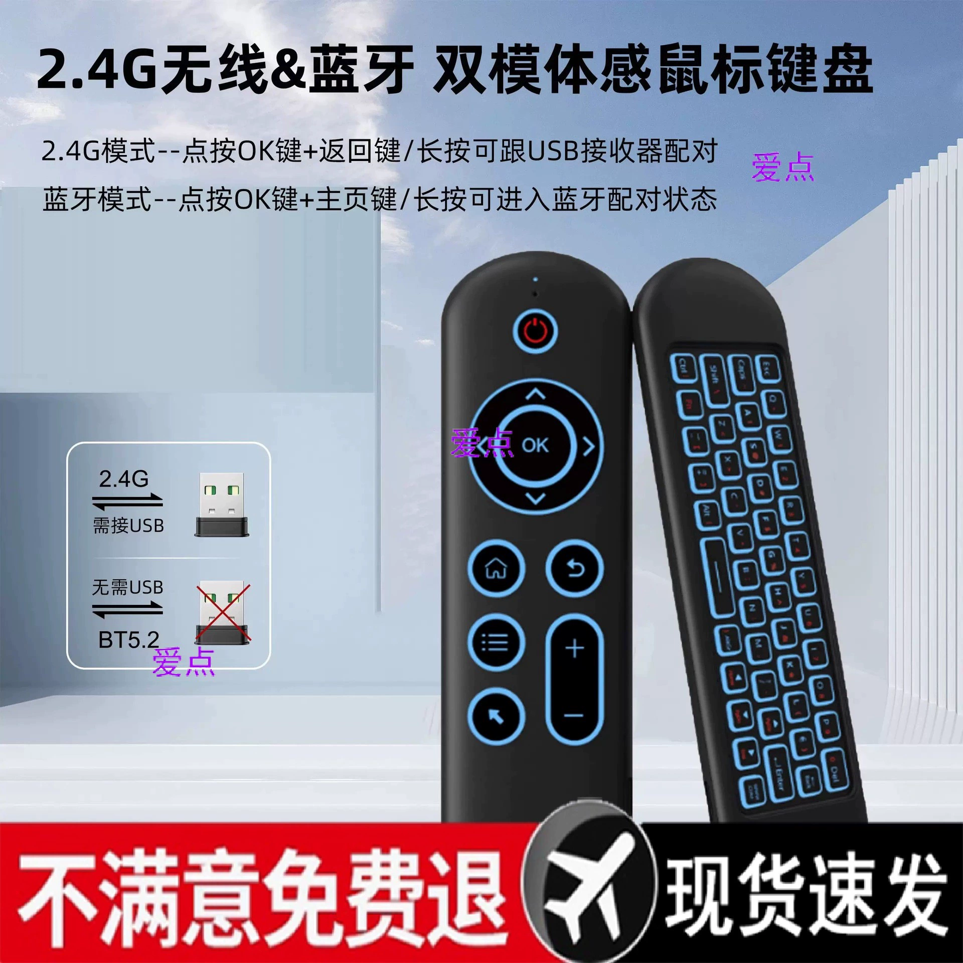 Мини-двухрежимная беспроводная Bluetooth-клавиатура, портативный пульт дистанционного управления, соматосенсорная мышь, гироскоп, компьютерная приставка