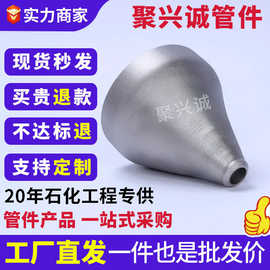 不锈钢碳钢大小头变径管锥形同心异径管喇叭口偏心焊接大小头定制