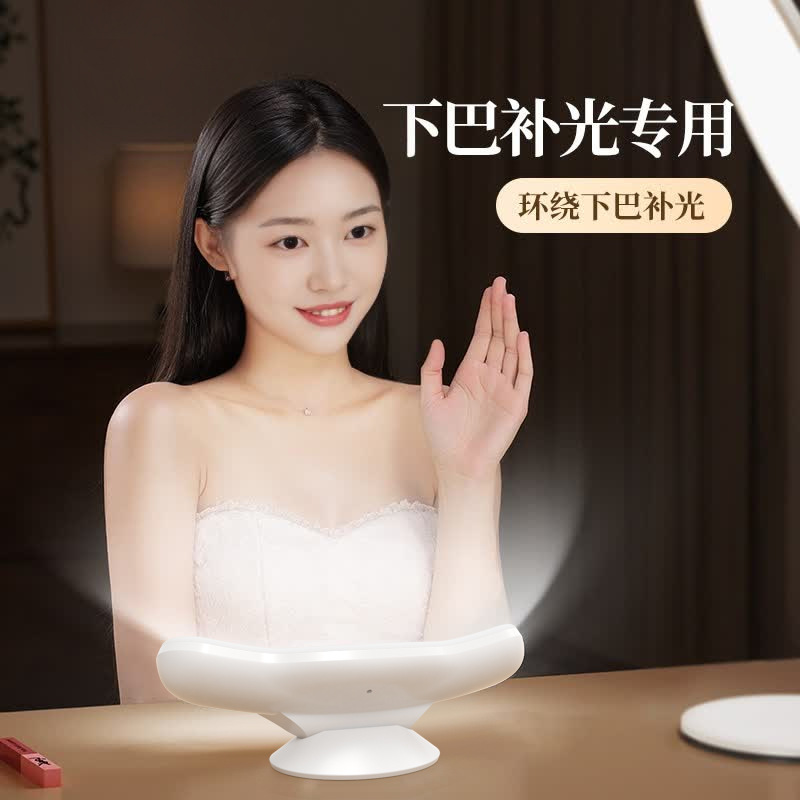 Live broadcast chin lamp for whitening and rejuvenating neck desktop face light beauty fill light for live broadcast facial neck pattern lamp