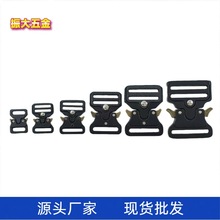 批发15-50mm金属眼镜蛇战术插扣 腰带插扣户外安全扣箱包五金卡扣