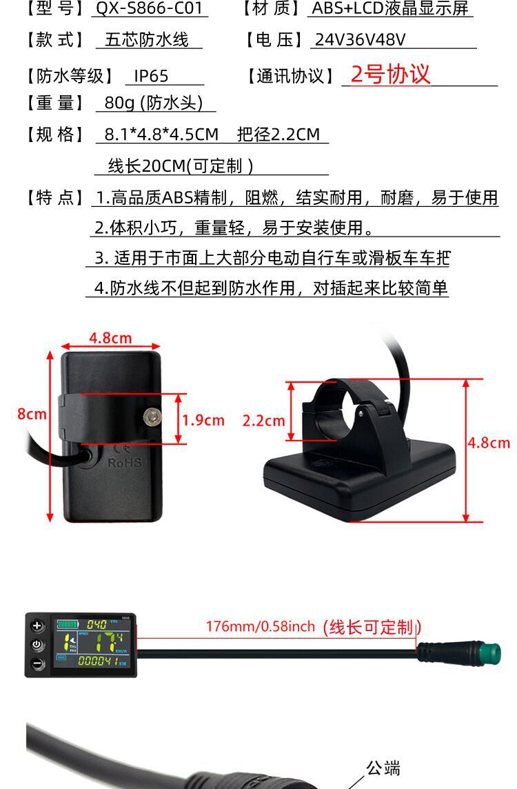 Electric Vehicle Accessories Mountain Bike Lithium Battery Lcd-S866 Electric Vehicle Instrument Scooter Lcd Color Screen Instrument Waterproof