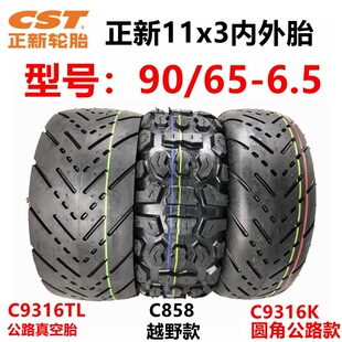 Cst Zhengxin Tire 11inch X3 Electric Vehicle Scooter 90/65-6.5 Inner and Outer Tube Road Off-Road Vacuum Tire