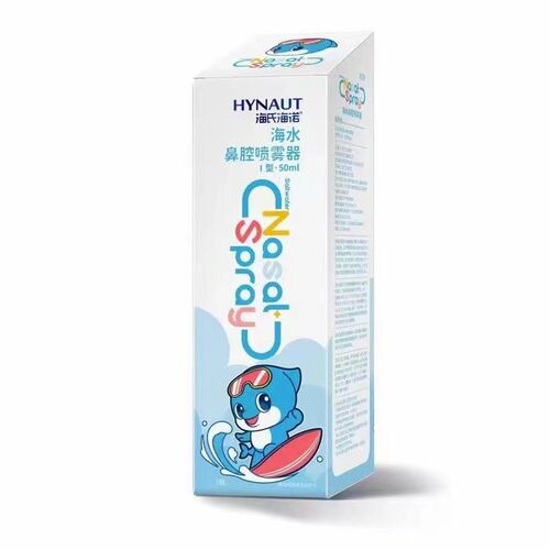 Haishi Hainuo seawater nasal spray rhinitis spray nasal washer baby adult baby saline solution