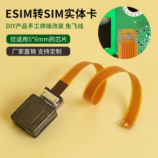 �m���esim�Dsim���w��DIY�ֹ����Ӹ��b��5mm*6mmоƬ���w������