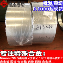 Nimonic90懺Ͻ�䓹ܟo�p�� �F懺Ͻ𾀲İ��� �͸ߜ�䓰�A�