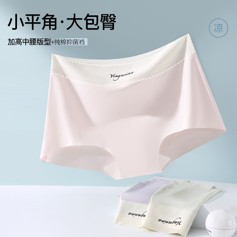 新しい夏のアイスシルクシームレス下着女性の夏の小さなボクサーブリーフ通気性非挟み込み抗菌アイスシルク女性の下着|undefined