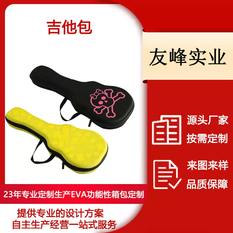 eva吉他收纳包防水防摔抗压可定内托EVA适用于雅马哈吉他收纳包