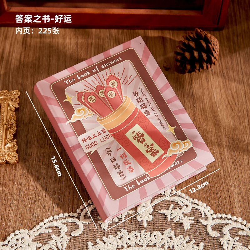 Libro de respuestas de regalos de celebridades de Internet Estudiante portátil de descompresión portátil cuaderno creativo libro de respuestas para niñas libro interesante