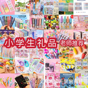 Elementary School Student Reward Gift Training Class Points Exchange Gift Creative and Practical Kindergarten Kidsren Share Toys