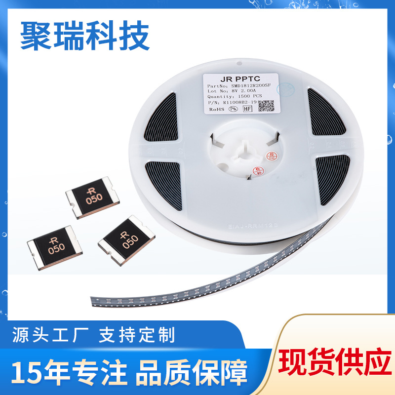 现货贴片保险丝SMD1812贴片自恢复保险丝PTC可恢复电流保险丝
