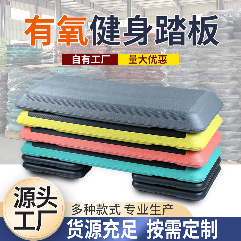 Manufacturer Customized Aerobic Fitness Pedal Exercise Yoga Aerobics Equipment for Home Gym and Studio Personal Training