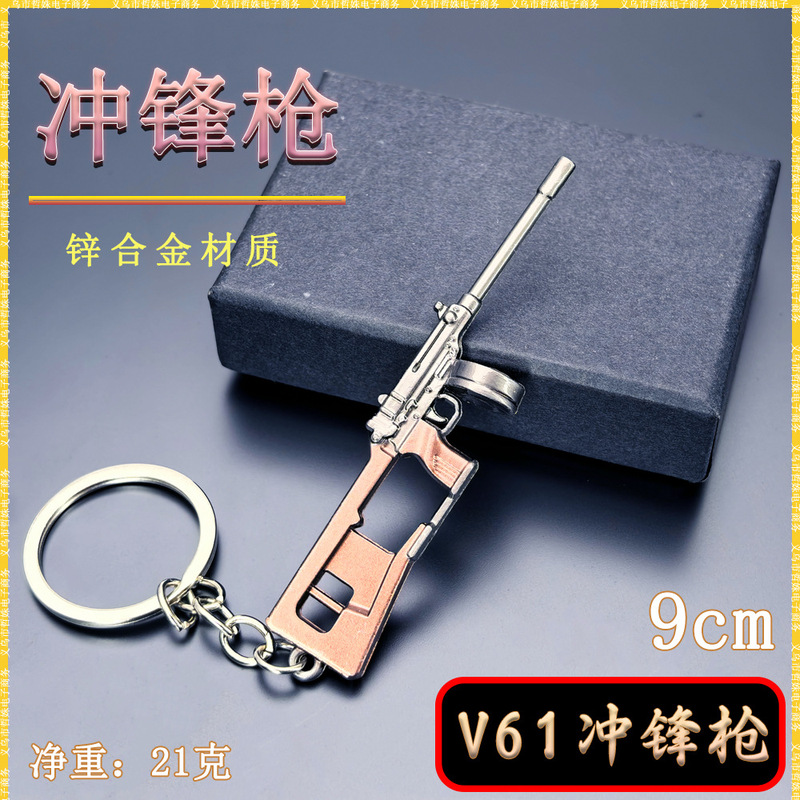 Resident Evil Mini Gun Submachine Gun V16 Metal Weapon Model Keychain Micro Weapon Ornament Pendant
