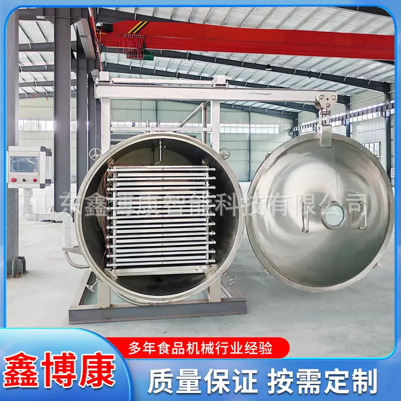 果蔬脆片肉脯冷冻干燥机器 银耳羹真空冷冻干燥机铁皮石斛冻干机