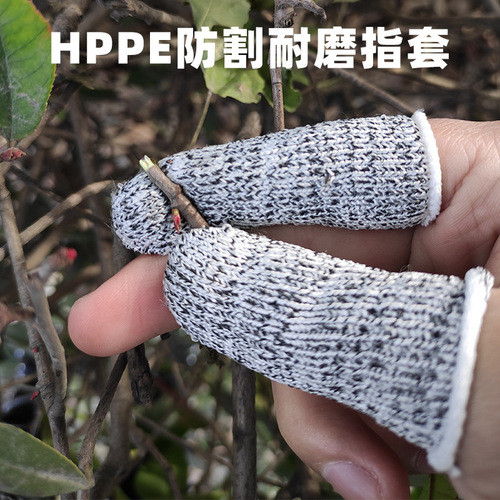 HPPE finger cots manufacturer directly supplies 5-level anti-cut finger cots, cutting-resistant finger cots, labor protection, kitchen cutting vegetables, finger cots