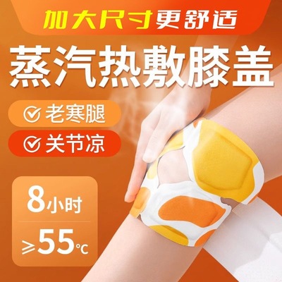 代发抖音护膝贴艾草蒸汽热敷护膝盖贴自发热暖膝贴家用热帖现货|ru