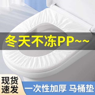 Disposable Toilet Cushion Cover-in Travel Hotel Special Maternity Toilet Cover Full Covering Winter Thickened Warm