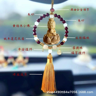 Car Hanging Decoration Boxwood Single Car hanging - guanyin-ping-an-fu-yellow