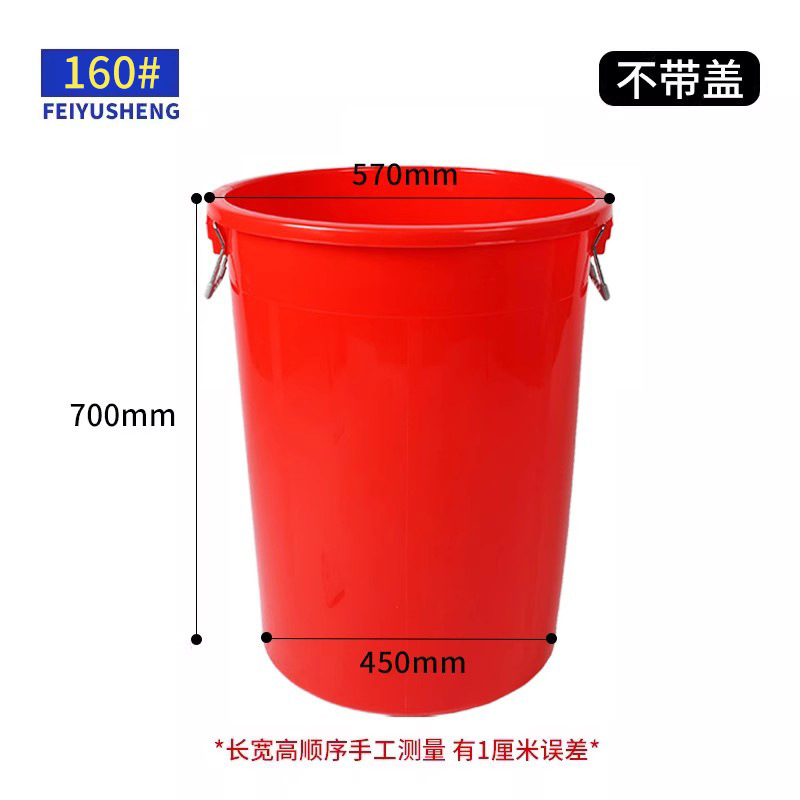 160# red without cover