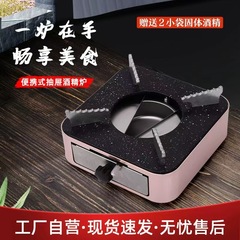 家庭用アルコール炉ステンレス携帯式引き出し式アルコール炉屋外ホテル商用レストラン固体アルコール乾燥鍋