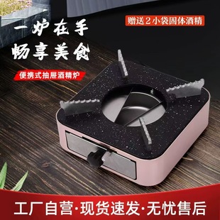 Household Alcohol Stove Stainless Steel Portable Pull Type Alcohol Stove Outdoor Hotel Commercial Restaurant Solid Alcohol Dry Pot