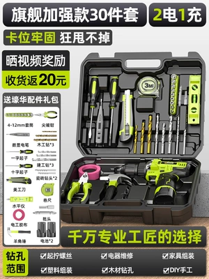 Box Set Household Multi-Functional Hardware: Repair kit - flagship-enhanced-model-brushless-level-2-batteries-1-chargeclassic-settwist-screws-60-recommended