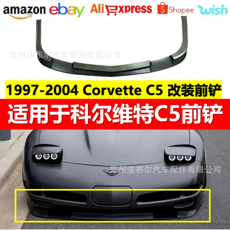 Подходит для Corvette C5 1997-2004 годов, модифицированный передний спойлер, передняя губа, обвес переднего спойлера.