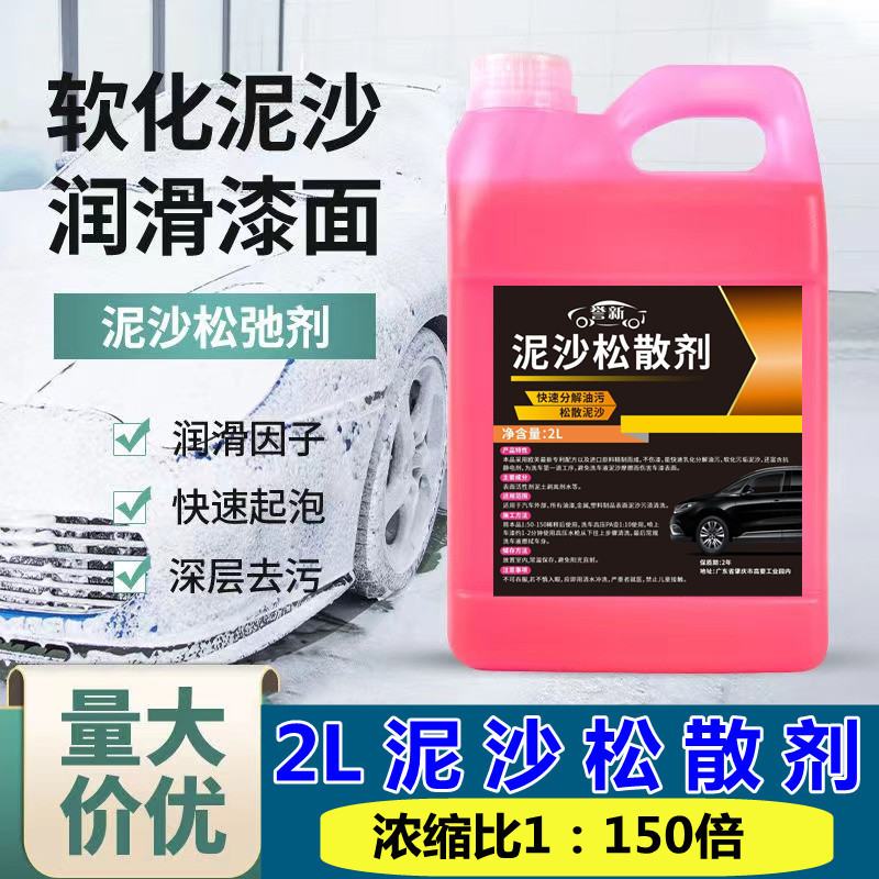 New Sediment Loosening Agent Car Wash Liquid Pre-Wash Soil Cleaning Agent Super Concentrated Non-Harming Car Special