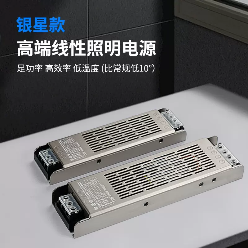 led灯带变压器24V低压驱动电源开关伏12恒流源稳压器带直流LED