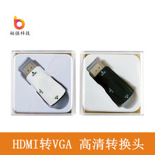 厂家直销HDMI转VGA转接头 hdmi转vga转换器带3.5mm音频hdmi公转母