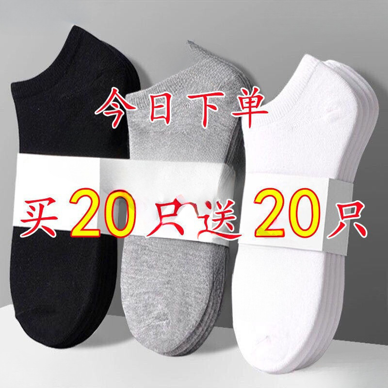 男袜夏季袜子男士春夏款纯色短隐形船袜吸汗长筒中筒袜