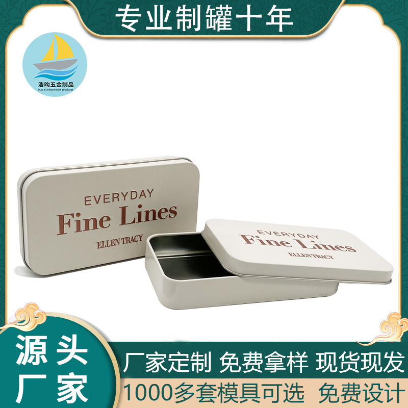 厂家供应马口铁盒 化妆刷铁盒 美妆刷子收纳盒天地盖方形金属盒子