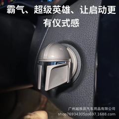 国境を越えたマンダロ人の自動車はワンクリックで保護カバーの装飾を始めてヘルメットの装飾輪のボタンを貼って車の内装を改造します。