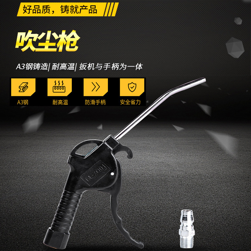 得力塑料加长吹尘枪金属吹气枪气动高压吹风枪喷气枪气动除尘工具