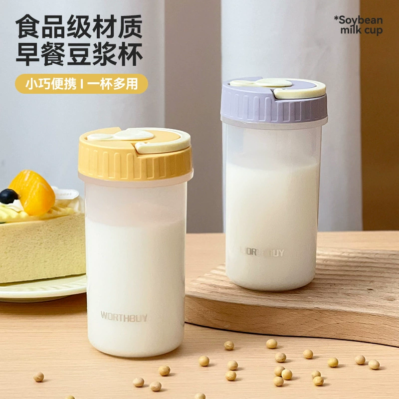 Простая чашка для молока, офисная чашка для завтрака, чашка для соевого молока, устойчивая к высоким температурам, портативная чашка для открытия рекламных подарков