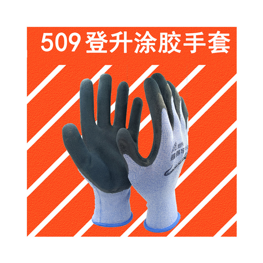登升509工作劳保手套耐磨涂胶手套蓝色薄款浸胶 设备维修弹力批发