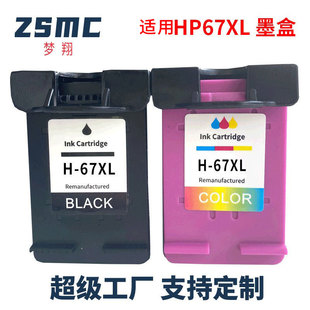 �m�û���67ī�� HP deskjet 2700 2723 2330 6020 2320 2332 6420