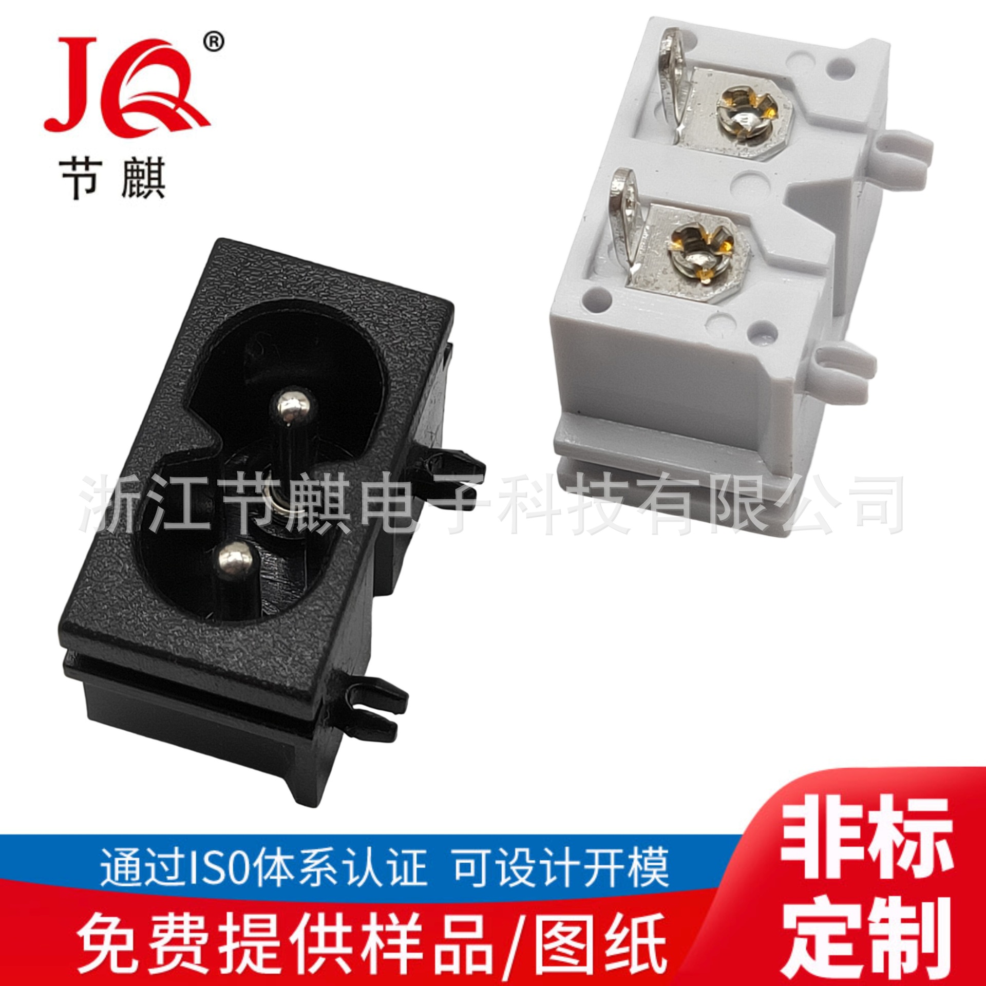 供应八字AC电源插座 AC插座 8字插座 八字AC插座 AC母座 白色AC