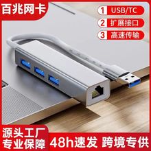 ��̫�W�о����׾W��usb�D�W���ӿ�typec��չ�]�Pӛ����Xͨ�þW��