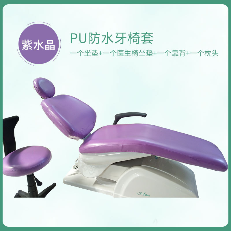 Dental dental silla cubierta impermeable pu impermeable silla cubierta protectora cubierta de la silla de cuero desechable de cuatro piezas de tela de cuero material comercial